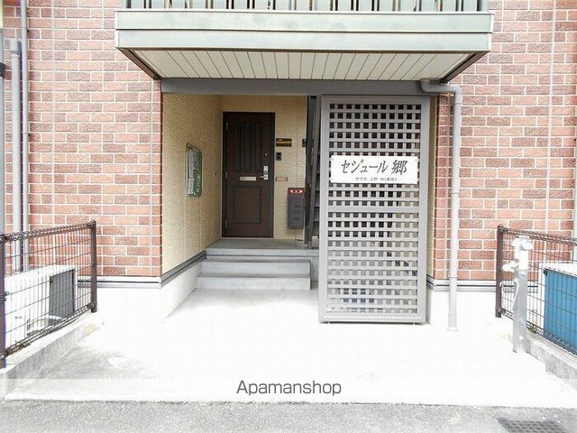 セジュール 郷の玄関写真