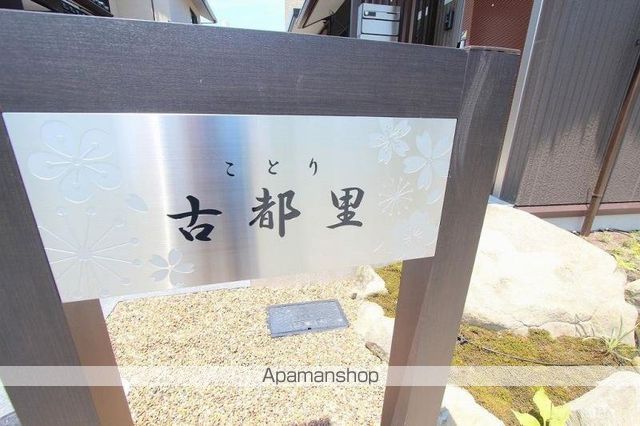 高徳線 木太町駅 徒歩13分 2階建 築9年のその他写真
