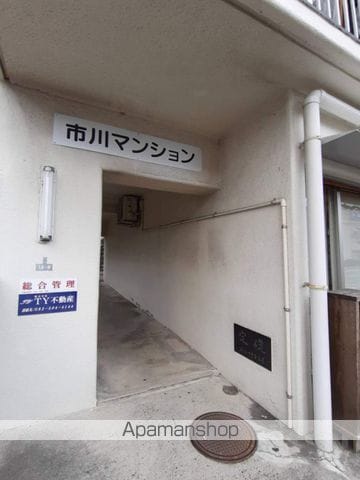 市川マンションのその他写真