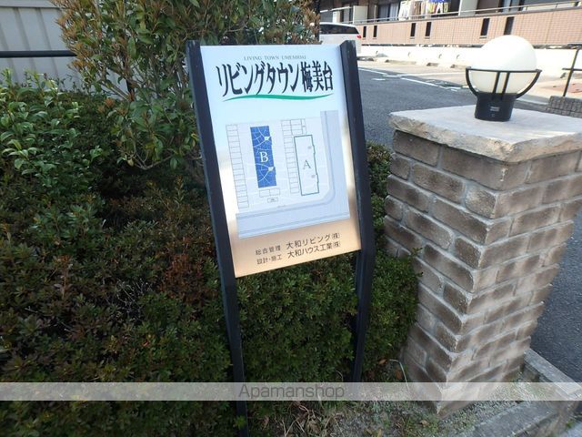リビングタウン梅美台 B棟のその他写真