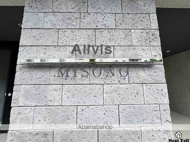ALIVIS美園のその他写真