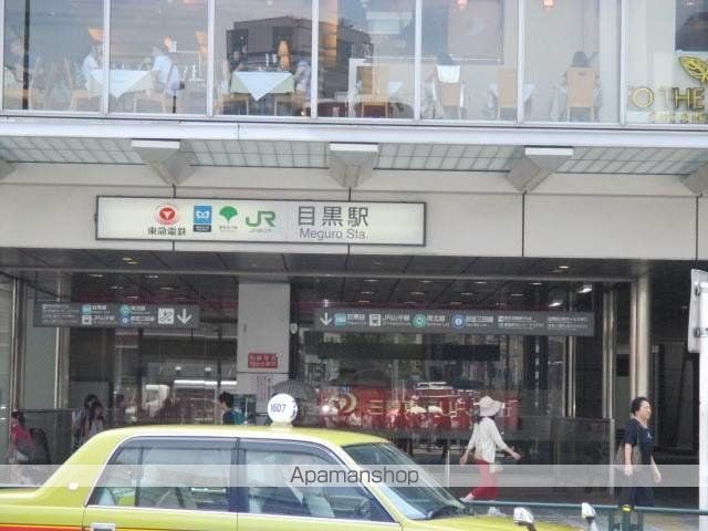ベルファース目黒の周辺写真