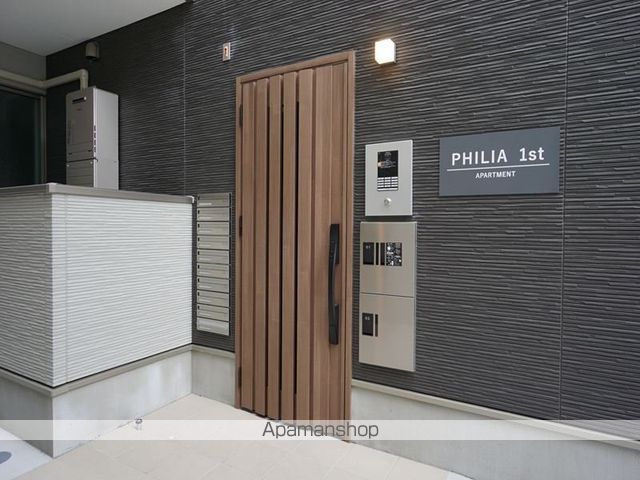 PHILIA 1STの玄関写真