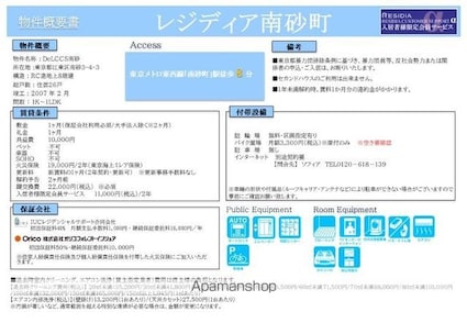 レジディア南砂町[1K/28.9m2]のその他内装1