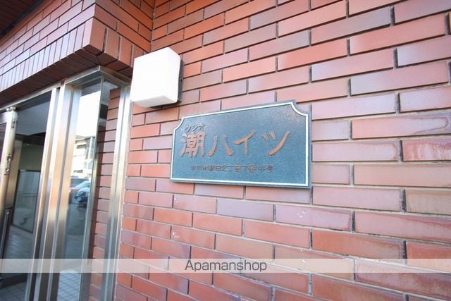 潮ハイツのその他写真
