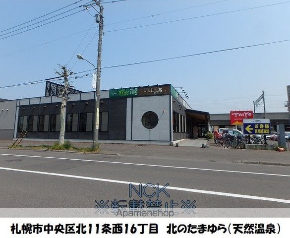 グランメール北11条の周辺写真