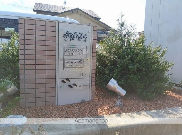 ローズヒルズの外観写真