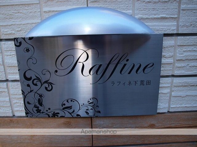 ラフィネ下荒田の内装写真