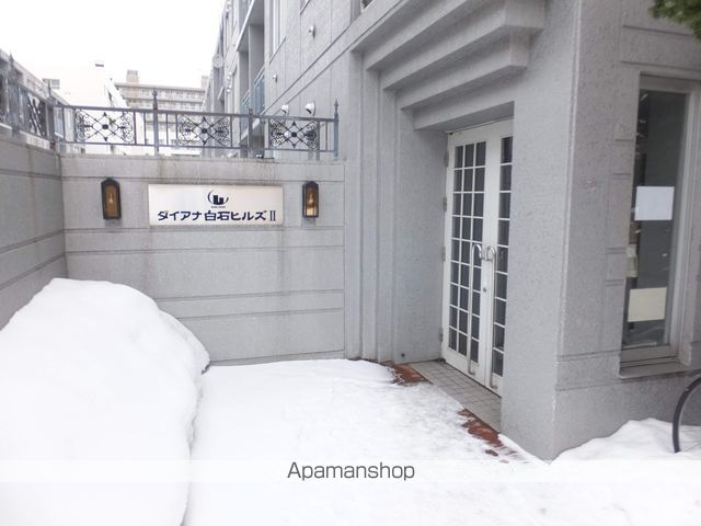 ダイアナ白石ヒルズ IIの玄関写真