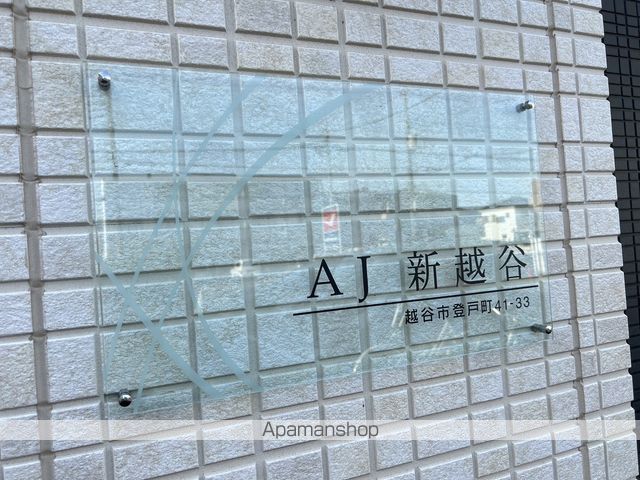 AJ新越谷の外観写真
