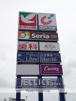 吾妻コーポ[1K/22.72m2]の周辺1