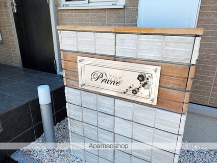 ＰＲＵＮＥ[2LDK/54.82m2]の外観5