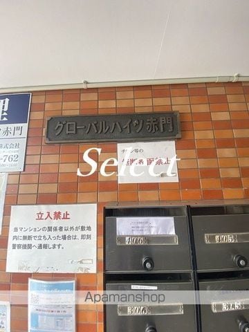 グローバルハイツ赤門のその他写真