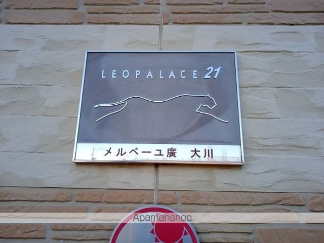 レオパレスメルベーユ廣 大川の内装写真