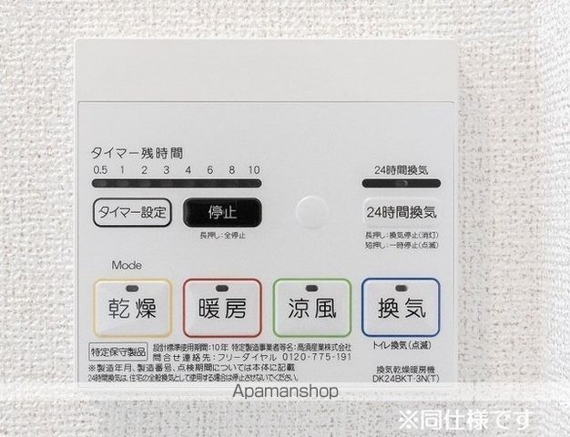 シティーライトIの内装写真