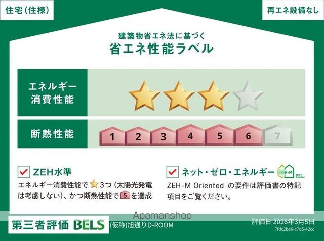 アンビシャス山口中央の内装写真
