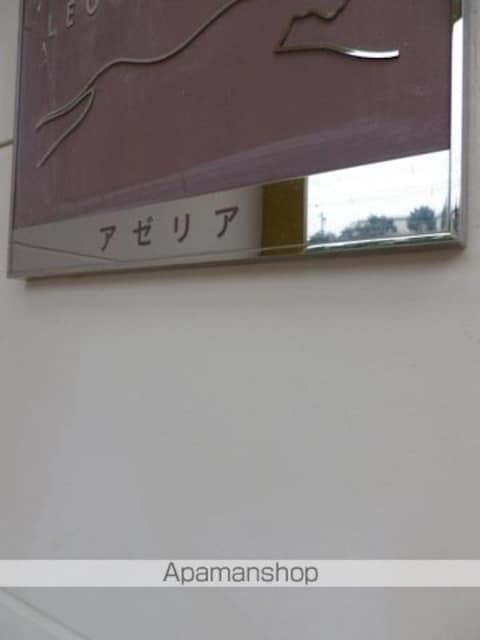 和歌山県和歌山市磯の浦[1K/19.87m2]のエントランス