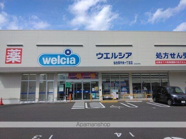 プレッサ泉中央の周辺写真