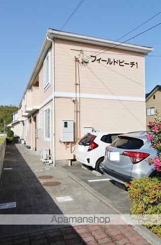 フィールドビーチ1の外観写真
