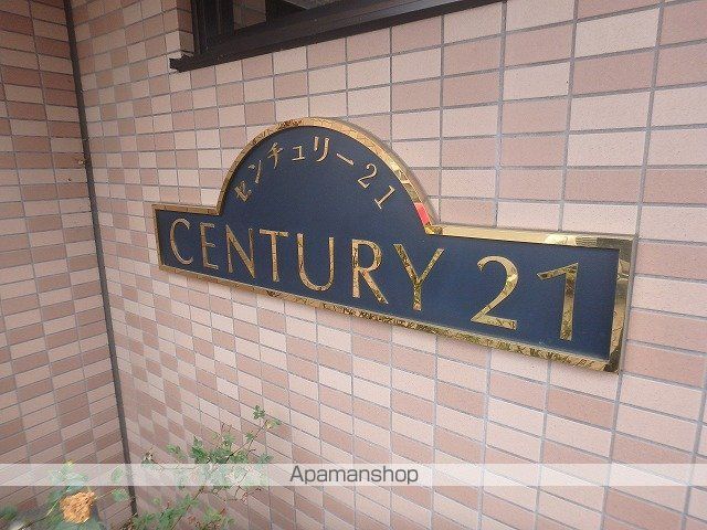 センチュリー21のその他写真