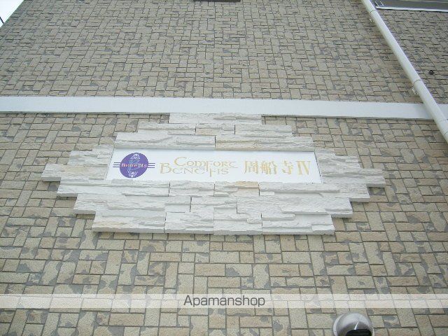 コンフォートベネフィス周船寺4の外観写真
