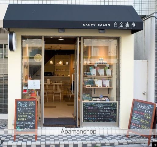 アルブル高輪の周辺写真