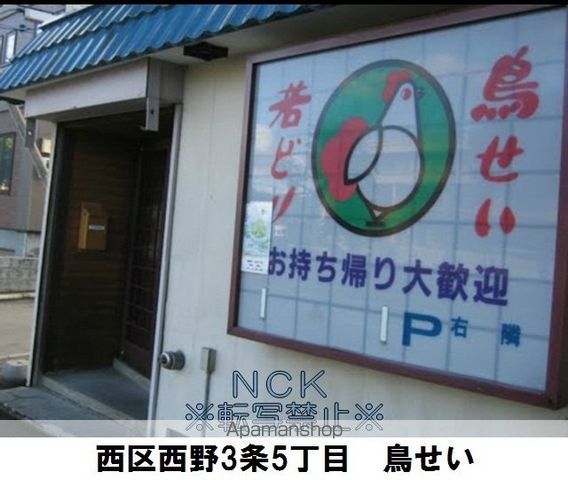 アステル西野の周辺写真