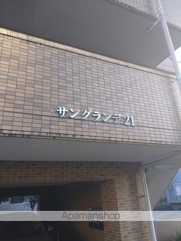 サングランデ21の玄関写真
