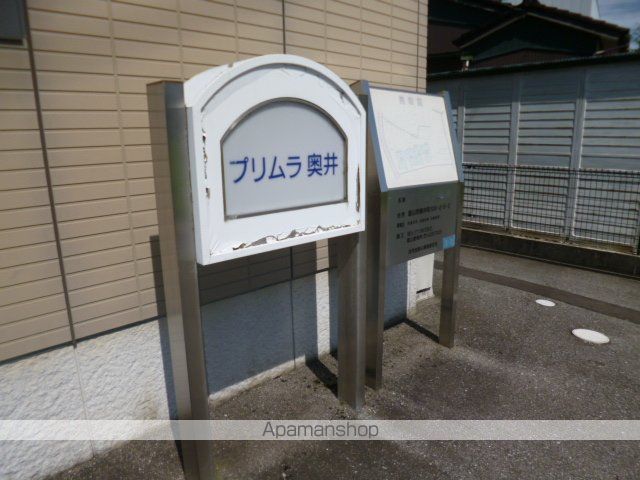 プリムラ奥井の外観写真