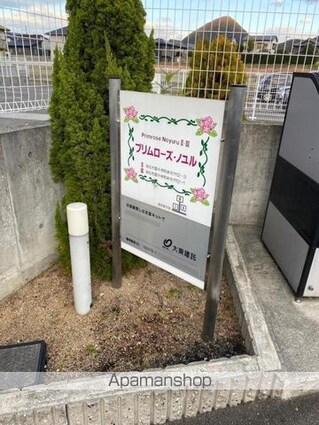 香川県高松市国分寺町新名[2DK/45.33m2]の共用部1