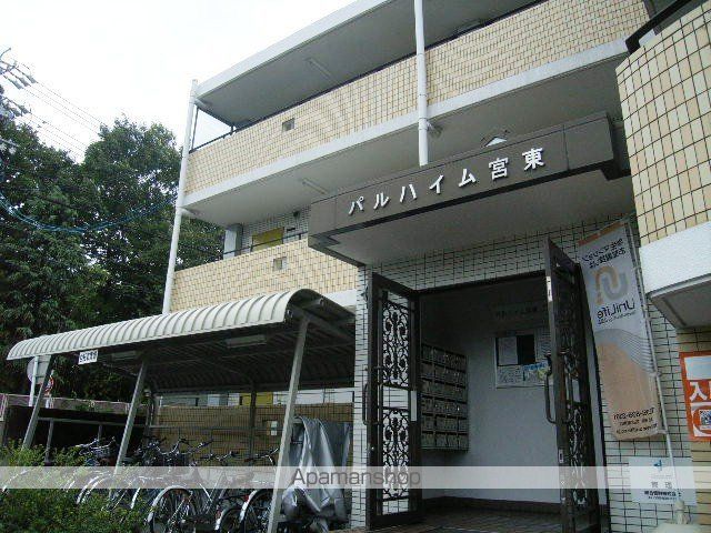 パルハイム宮東の外観写真