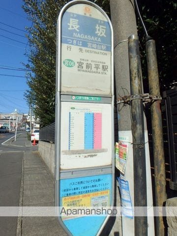 シャルム宮崎台の周辺写真