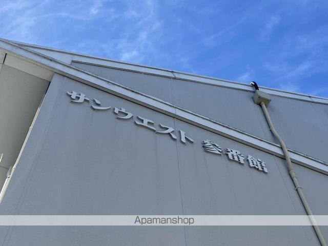 サンウエスト参番館の外観写真