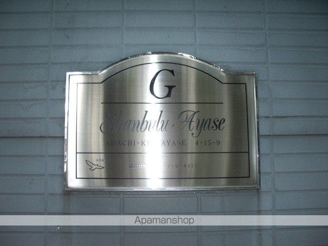 シャンブル綾瀬Gの内装写真