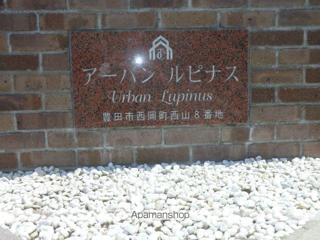 アーバン ルピナスの外観写真