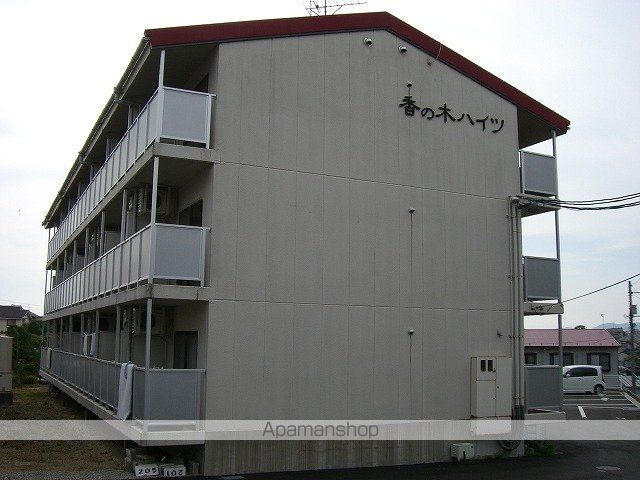 香の木ハイツの外観写真