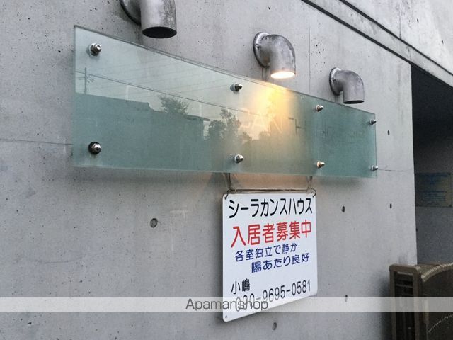 シーラカンスハウスの玄関写真