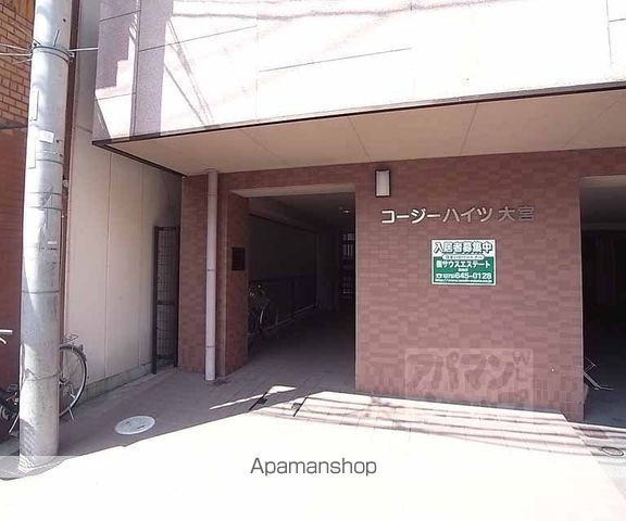 コージーハイツ大宮の外観写真