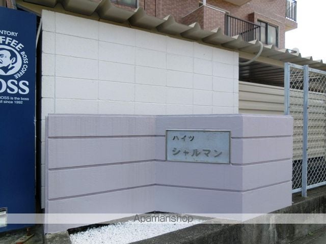 ハイツシャルマンIの玄関写真