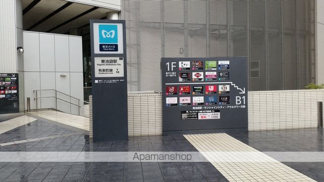 ルミエール東池袋の周辺写真