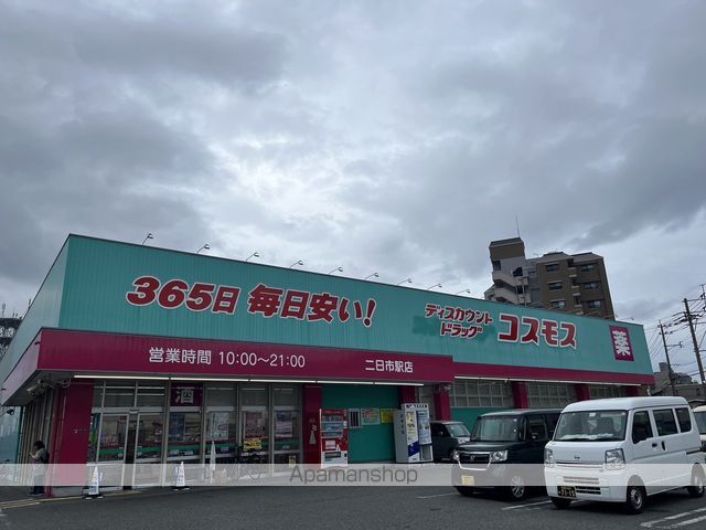 アールズプレイス二日市の周辺写真