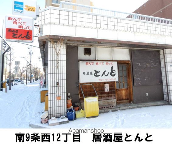 グランカーサ南9条の周辺写真