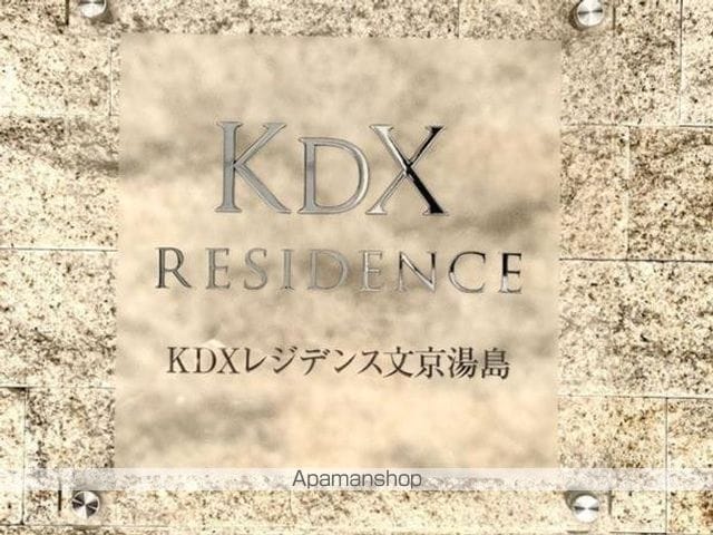 KDXレジデンス文京湯島の外観写真