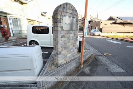 ｓｏｐｈｉａ　２１[2LDK/58.53m2]の共用部2