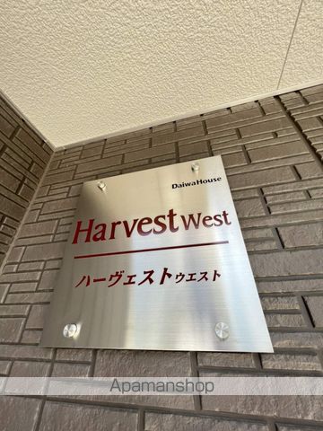 ハーヴェストWESTの外観写真