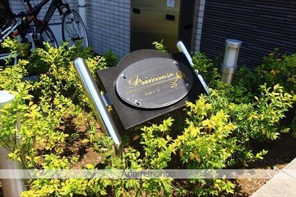 プリムローズ[1K/29m2]の外観5