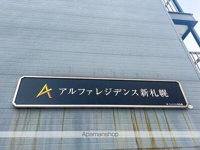 アルファレジデンス新札幌の玄関写真
