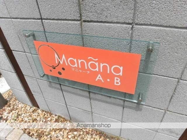 マニャーナ Aの外観写真