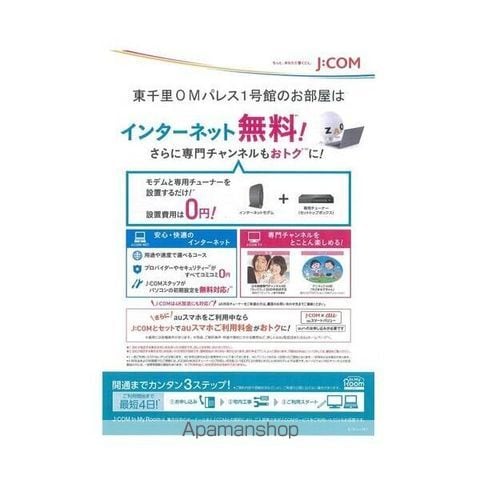 東千里OMパレス1の内装写真