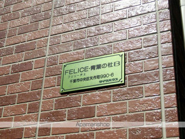 FELICE・青葉の杜 ABの外観写真